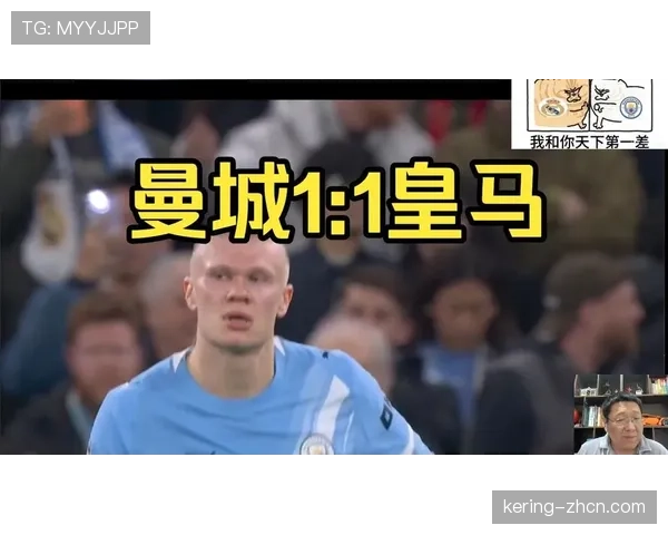 哈兰德破门,曼城展示其由守转攻的极致效率